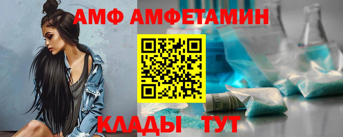 Amphetamine 98% Фрязино