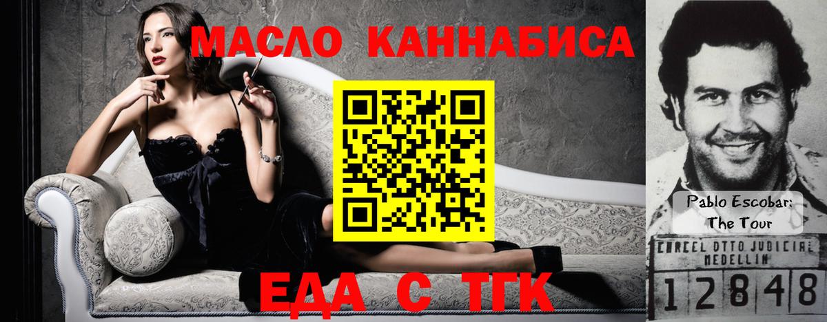 Фрязино  Cannafood марихуана  Вход с VPN 