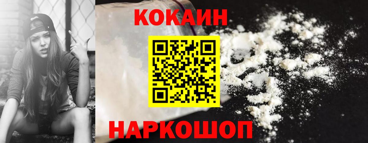 Кокаин Fish Scale Фрязино