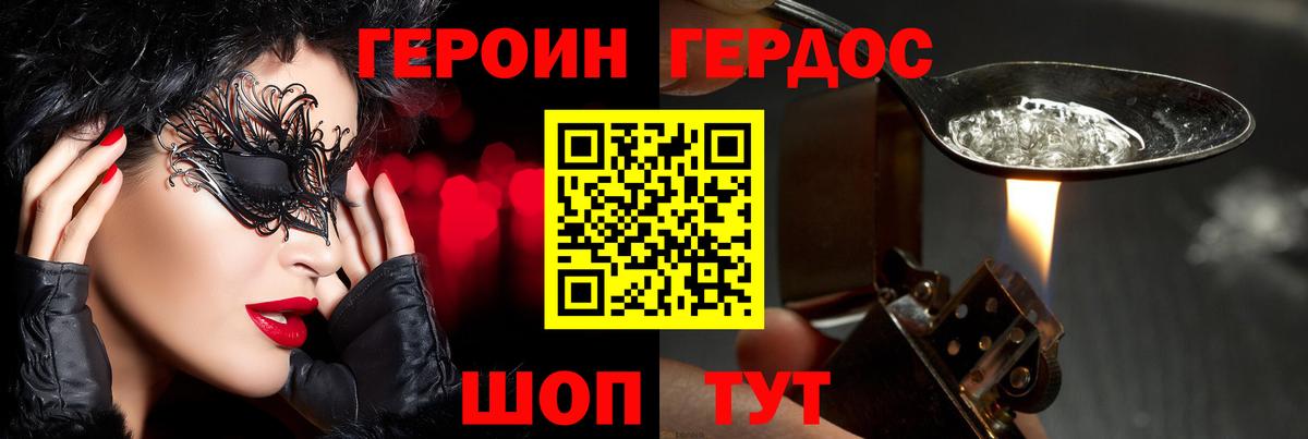 Фрязино  ГЕРОИН герыч  Вход с VPN 