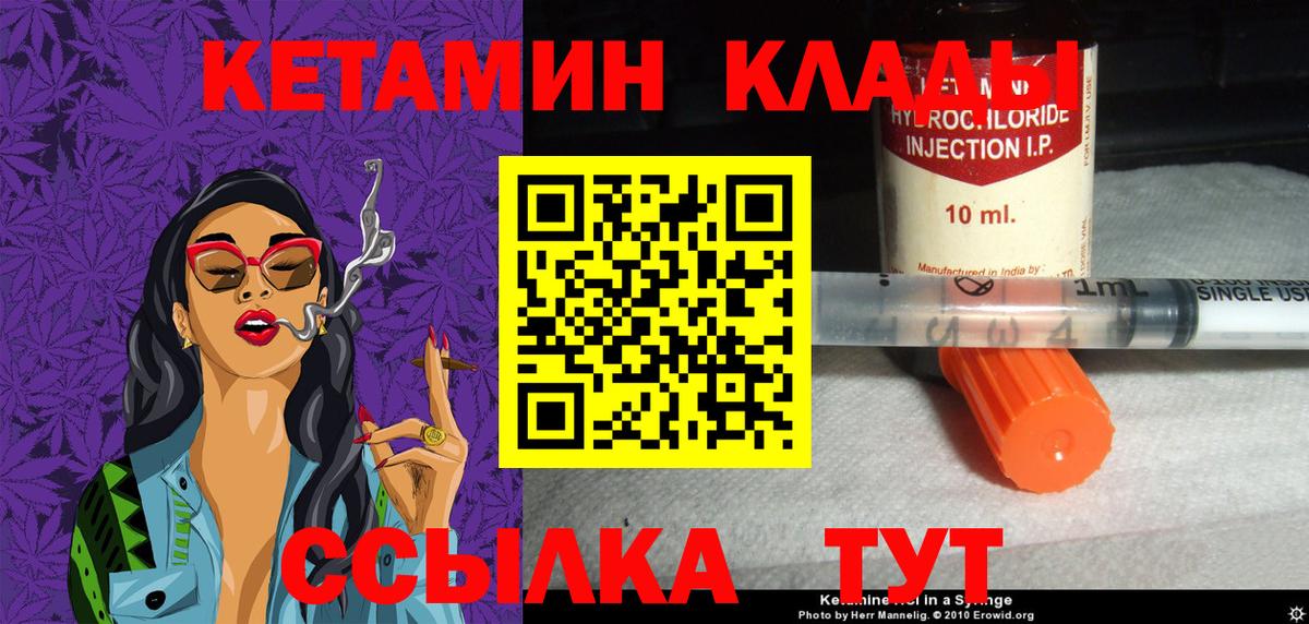 Фрязино  Кетамин VHQ  КЕТАМИН ketamine  Вход с VPN 