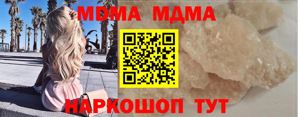 МДМА Molly Фрязино