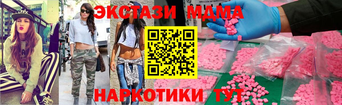 Фрязино  MDMA Molly  MDMA  Вход с VPN  МДМА Molly 