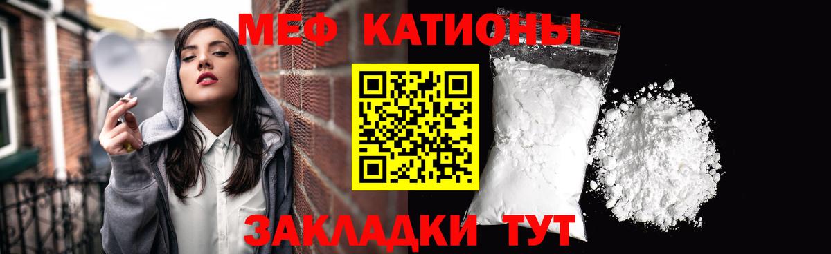МЯУ-МЯУ VHQ  Вход с VPN  МЯУ-МЯУ mephedrone  Фрязино 