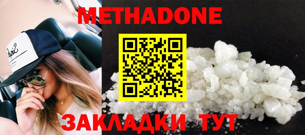 МЕТАДОН VHQ  сайты даркнета формула  Вход с VPN  мега   Фрязино  МЕТАДОН кристалл 