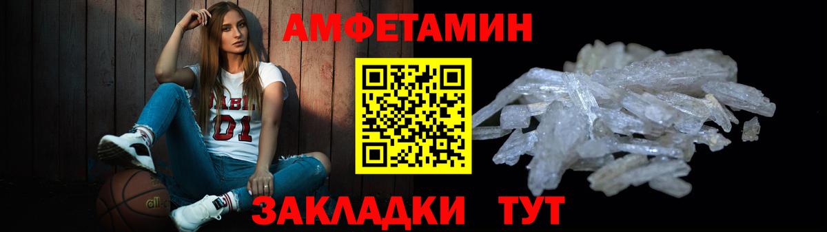 Метамфетамин пудра  Метамфетамин пудра  Вход с VPN  Фрязино 