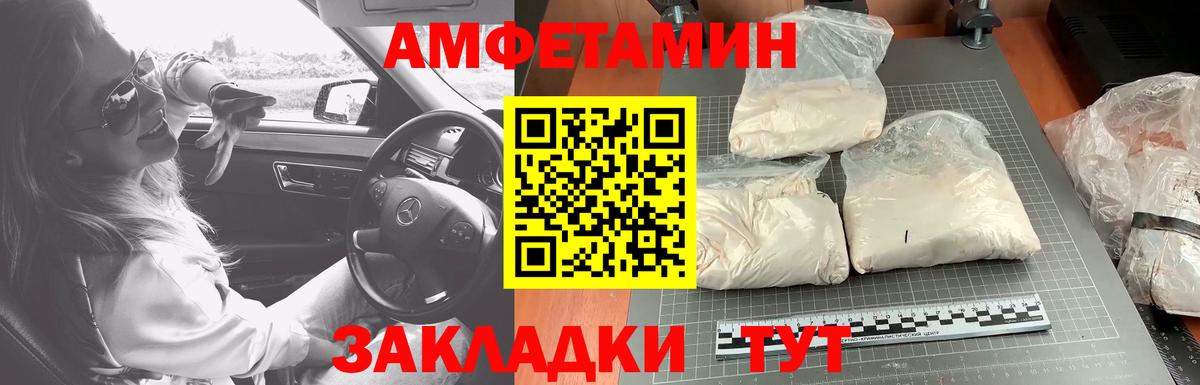 Метамфетамин пудра Фрязино