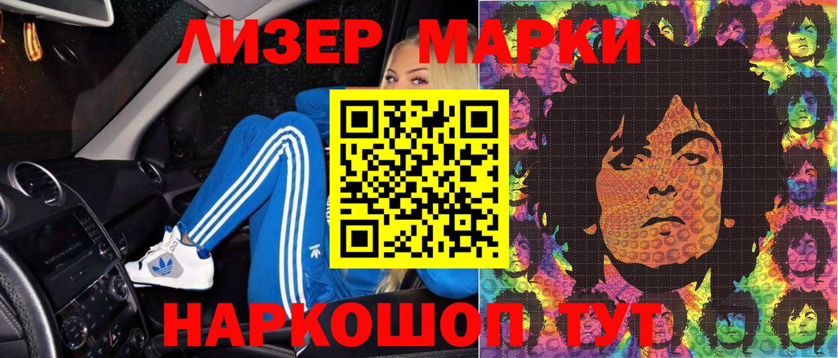 Фрязино  цена наркотик  Вход с VPN  Наркотические марки 1500мкг 