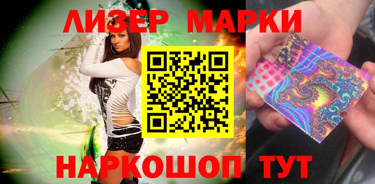 Наркотические марки 1,5мг Фрязино
