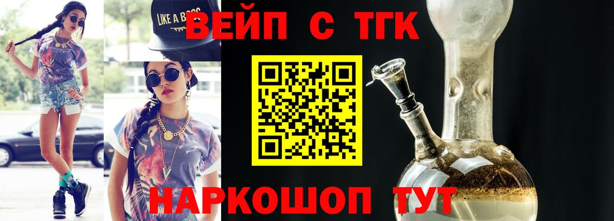 Дистиллят ТГК Wax  Вход с VPN  Фрязино 